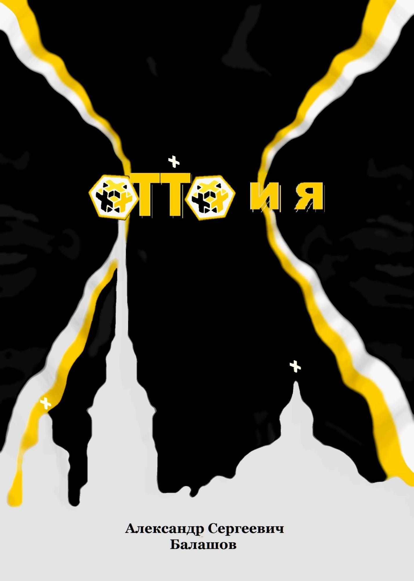 Otto i a
