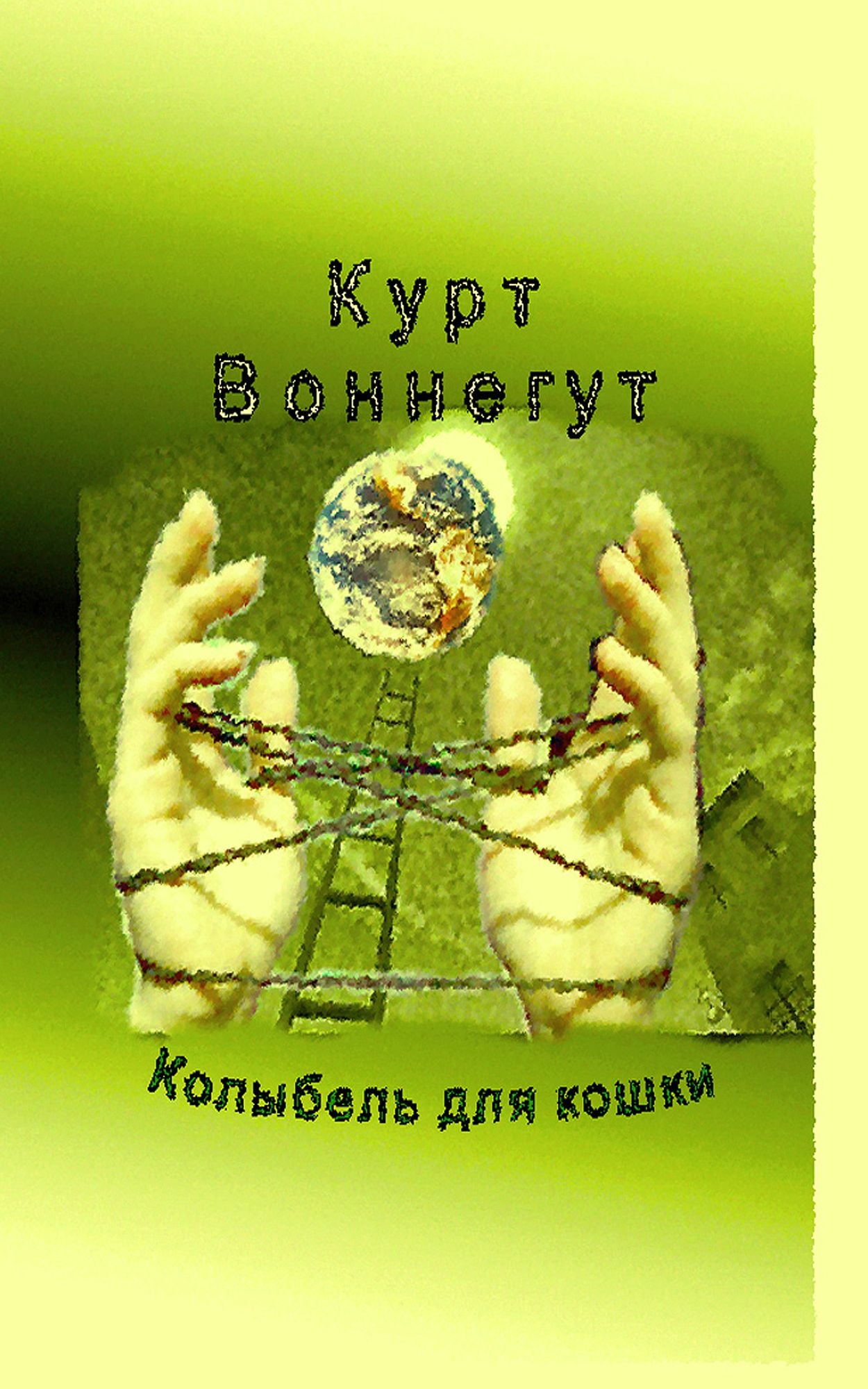 KOLYBEL DLA KOSKI