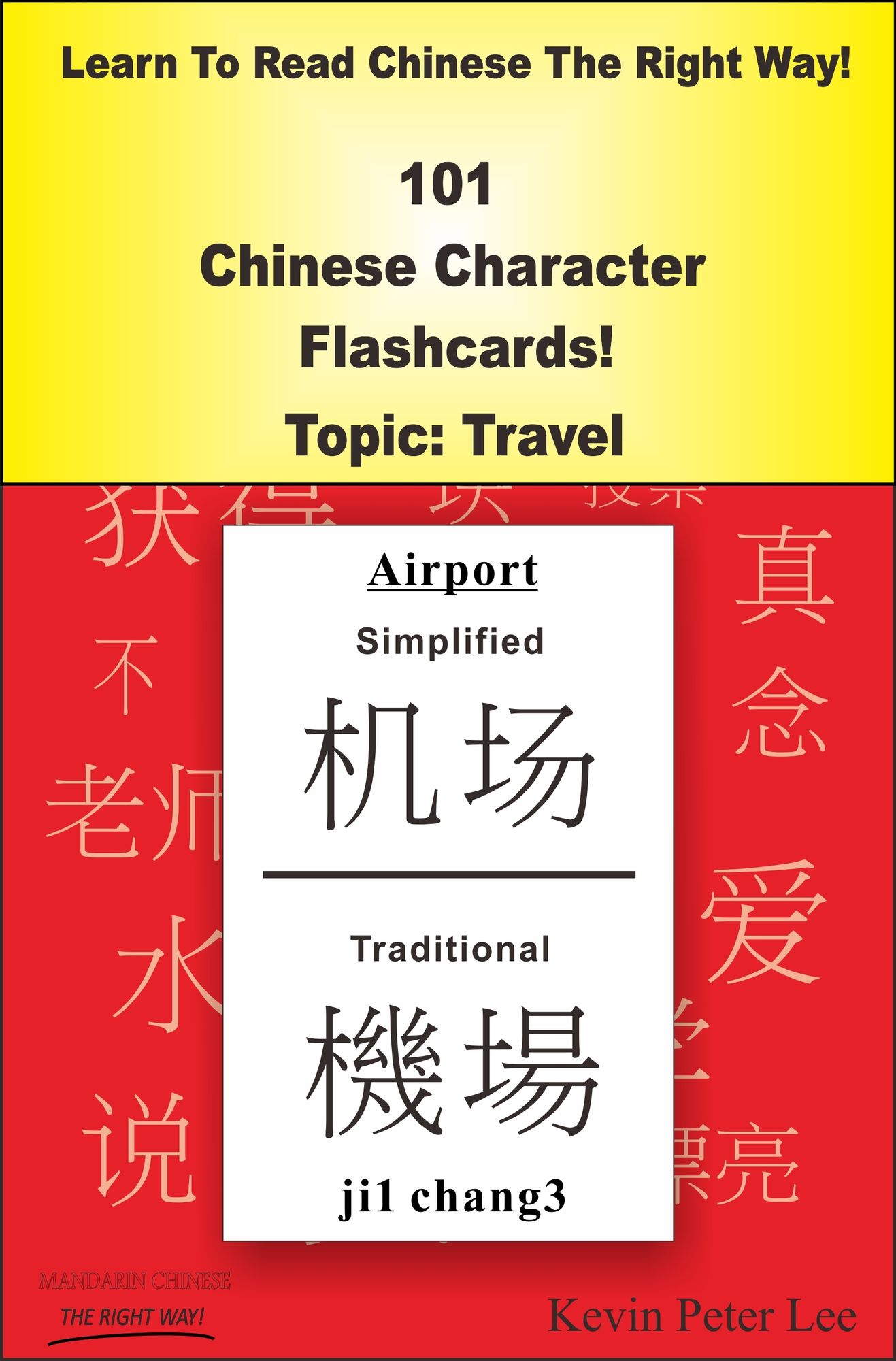 Learn To Read Chinese The Right Way! 101 Chinese Character Flashcards! Topic: Travel