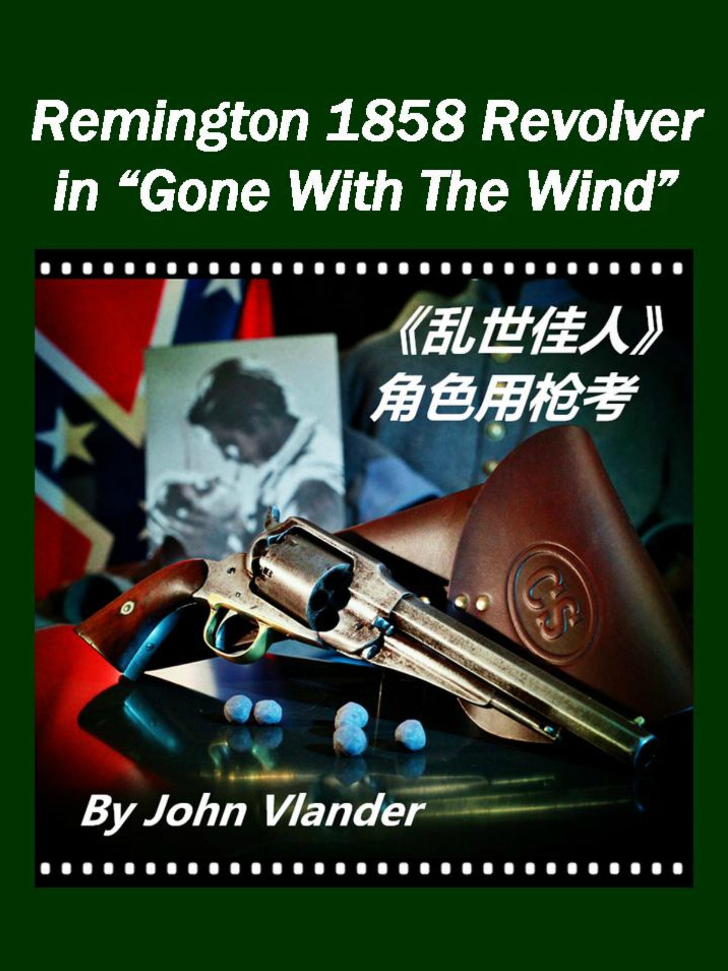 Remington 1858 Revolver in "Gone With The Wind"