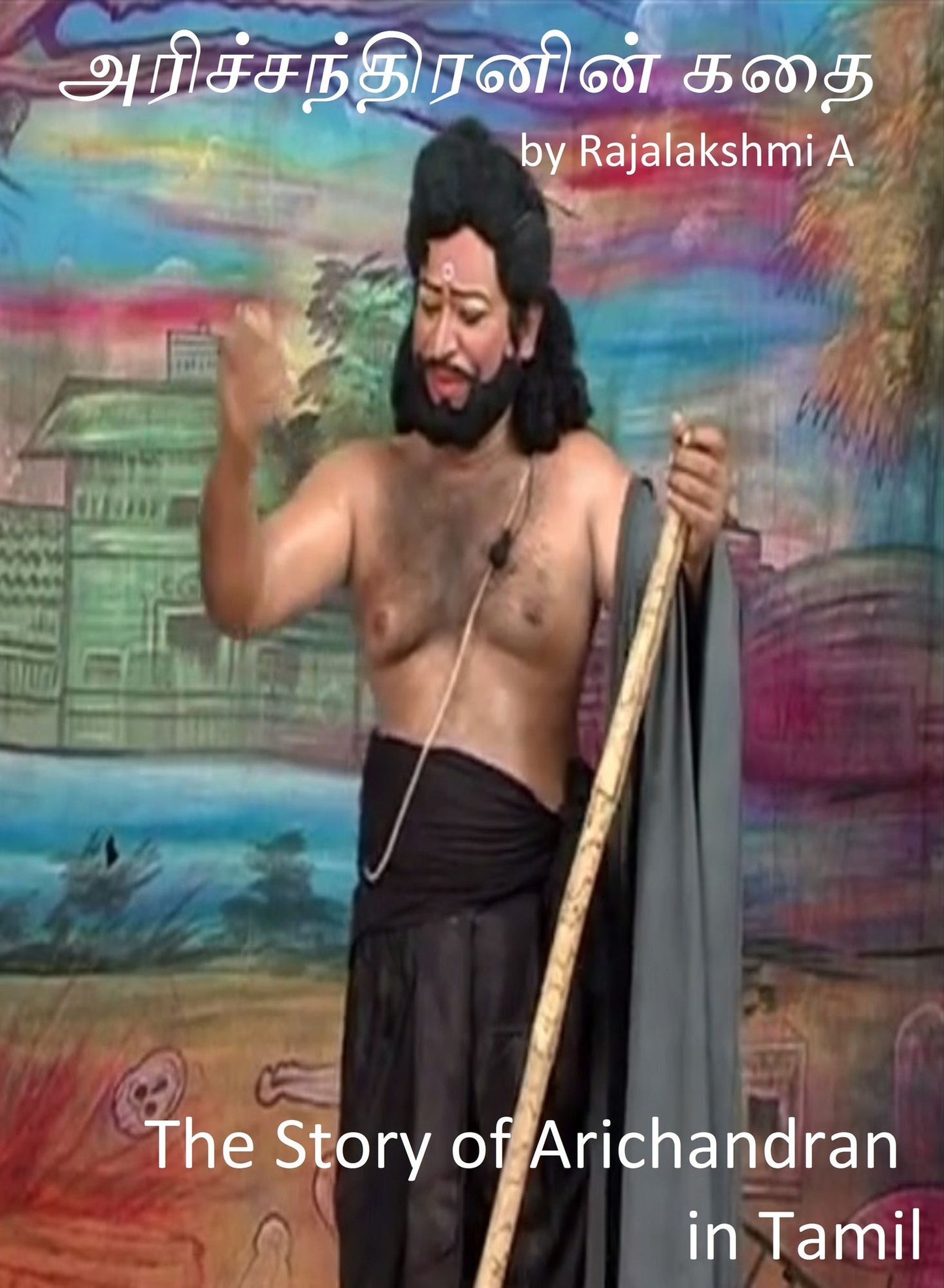 The story of Arichandran in Tamil