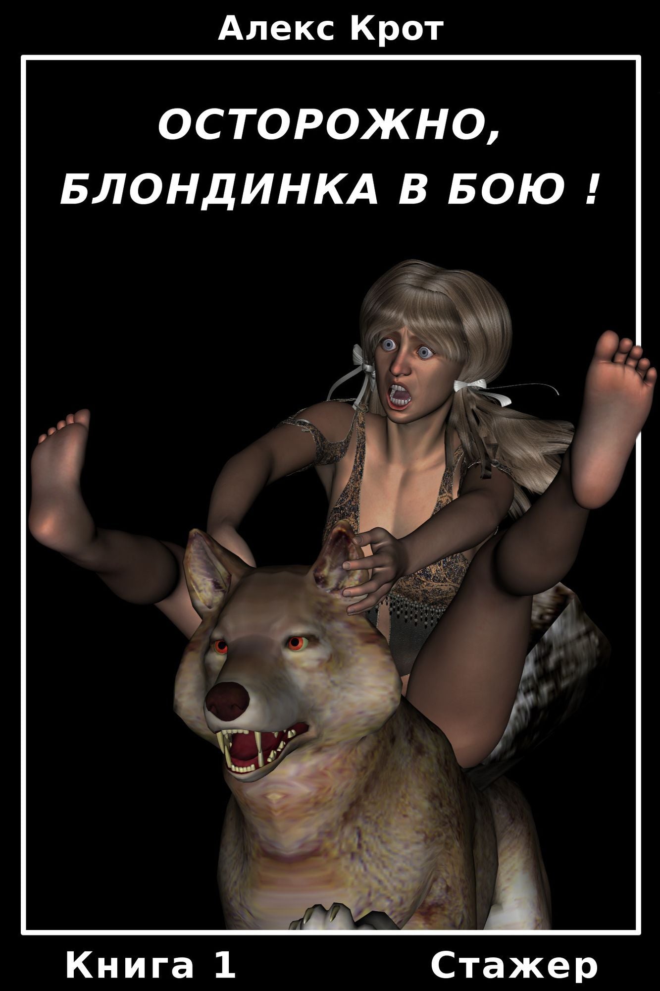 Ostorozno, blondinka v bou!