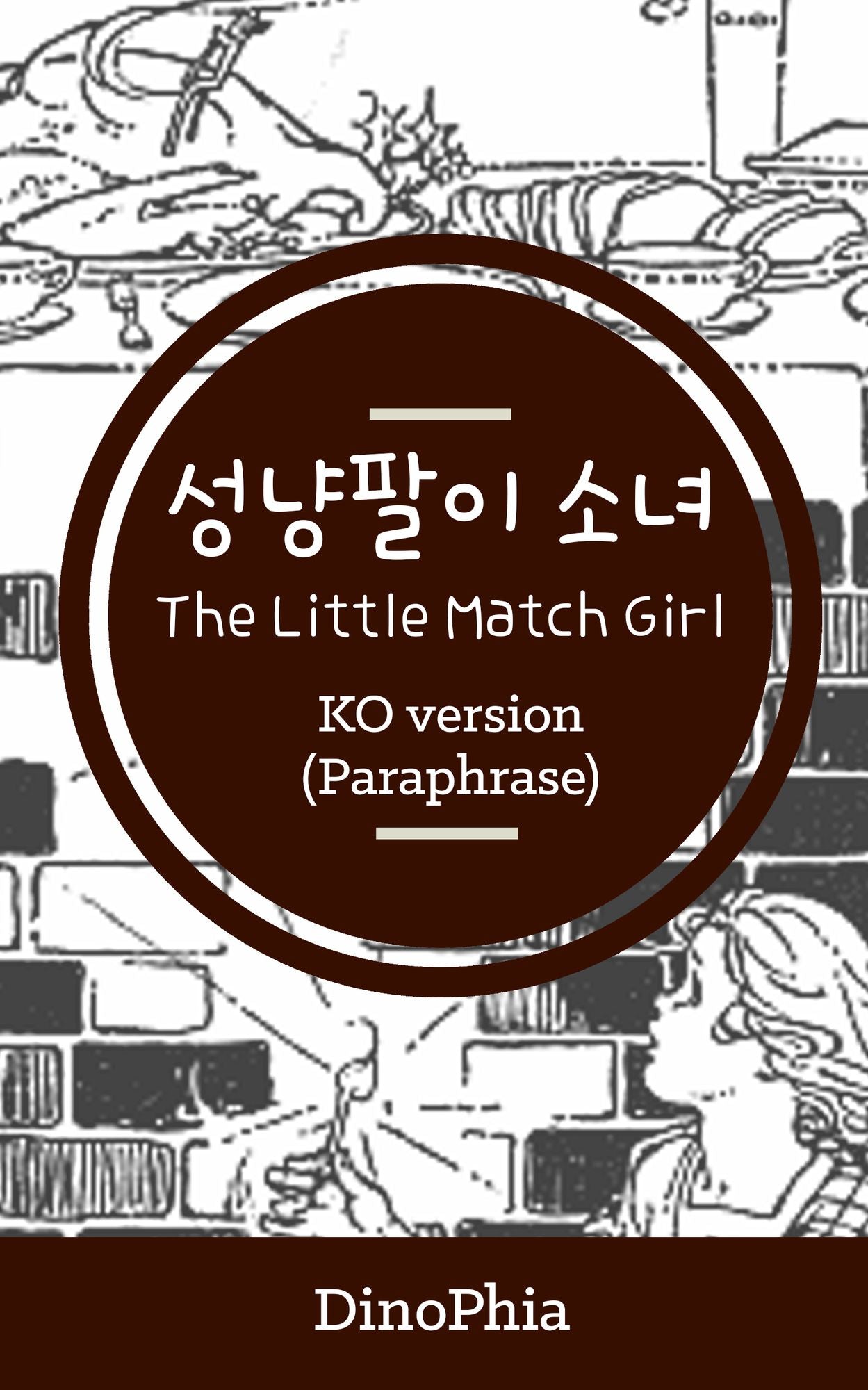 The Little Match Girl (Korean Paraphrase Translation ver)