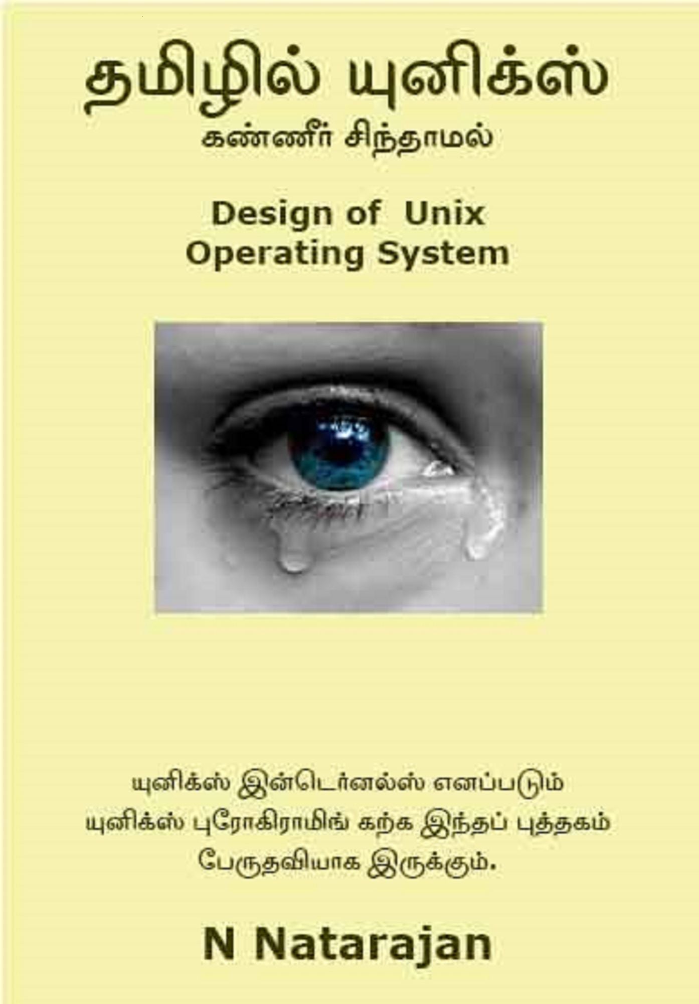 tamilil yuniks
