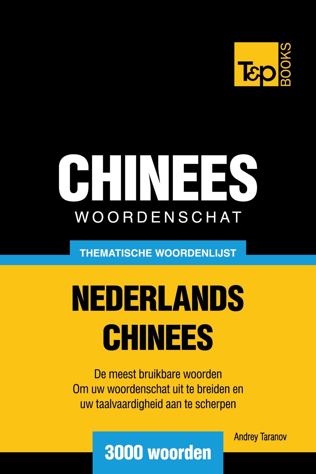 Thematische woordenschat Nederlands-Chinees: 3000 woorden