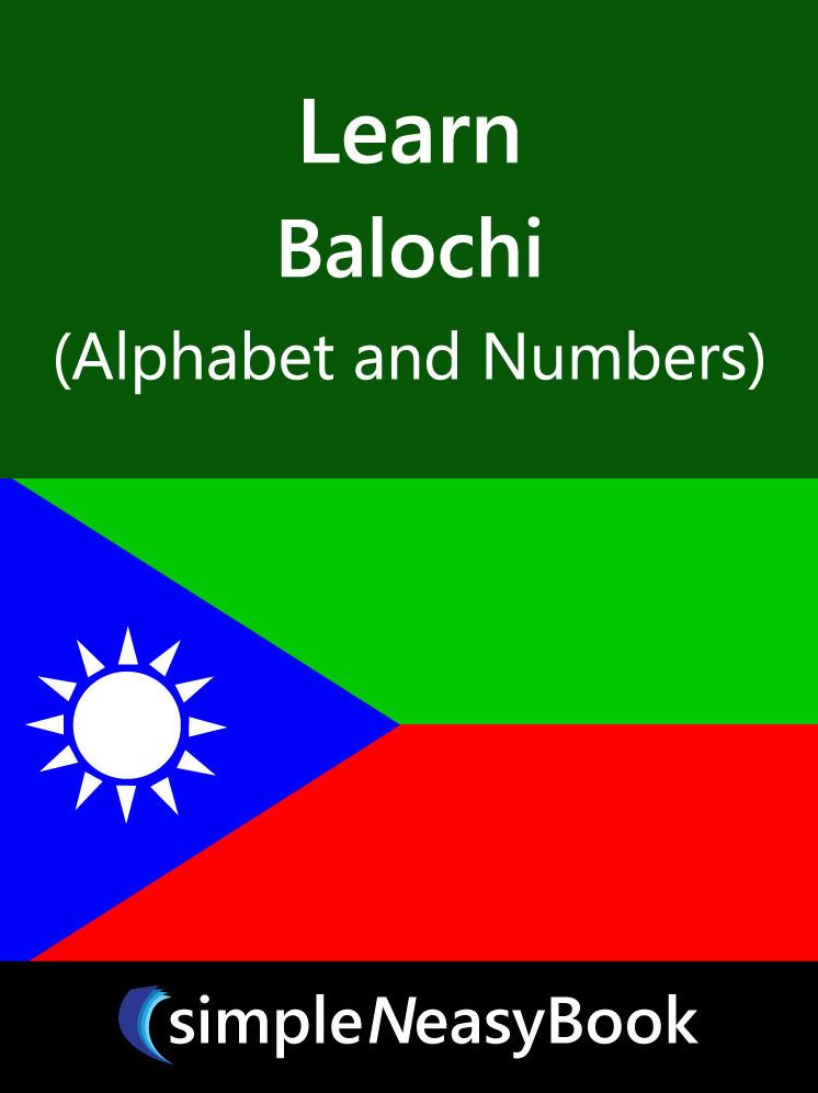 Learn Balochi (Alphabet and Numbers)- simpleNeasyBook