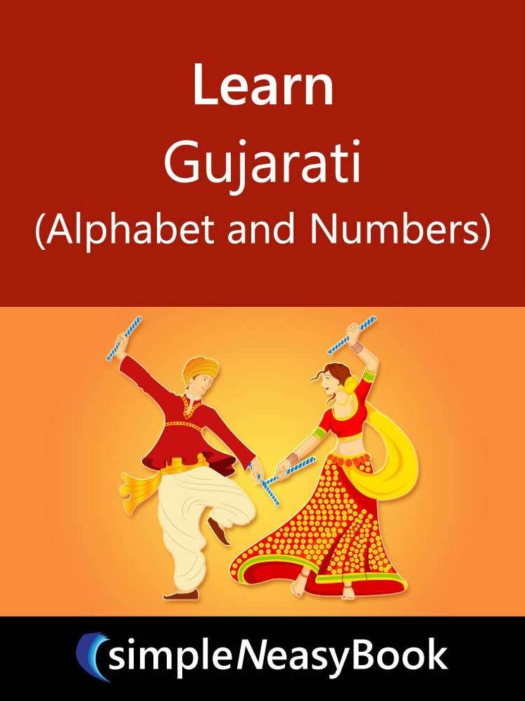 Learn Gujarati(Alphabet and Numbers)- simpleNeasyBook