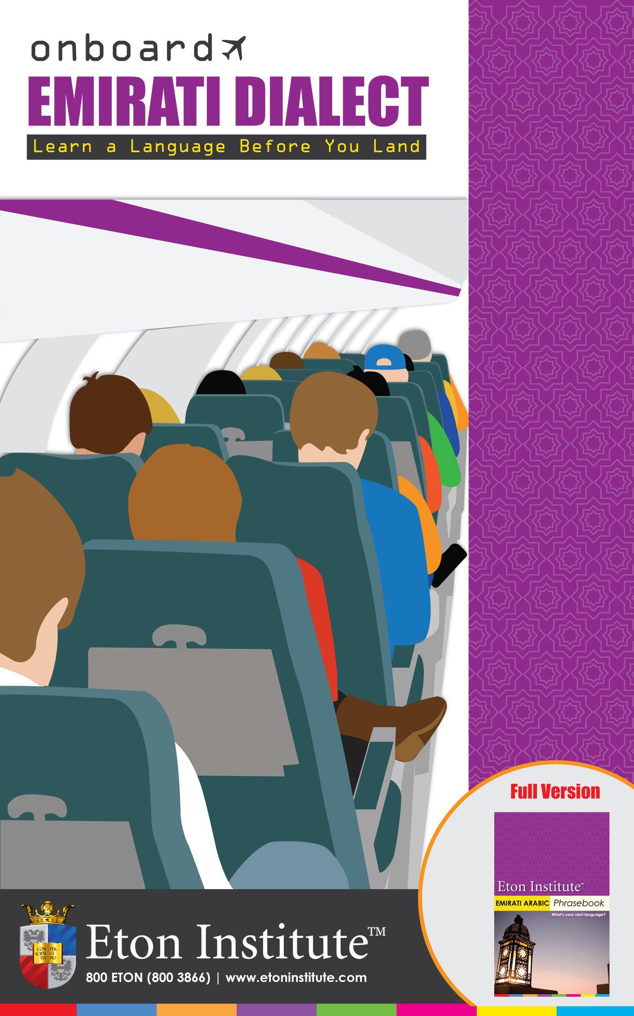 Onboard Emirati Dialect Phrasebook