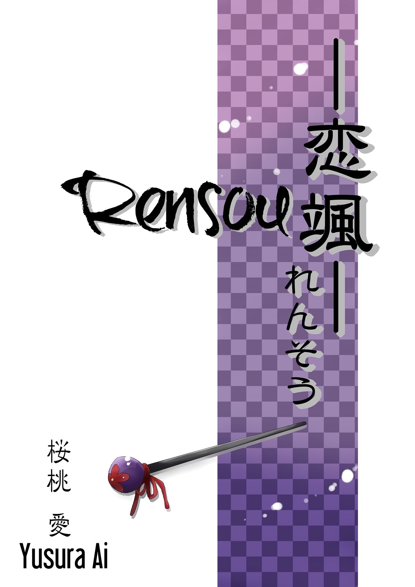 Rensou (Yaoi Manga)