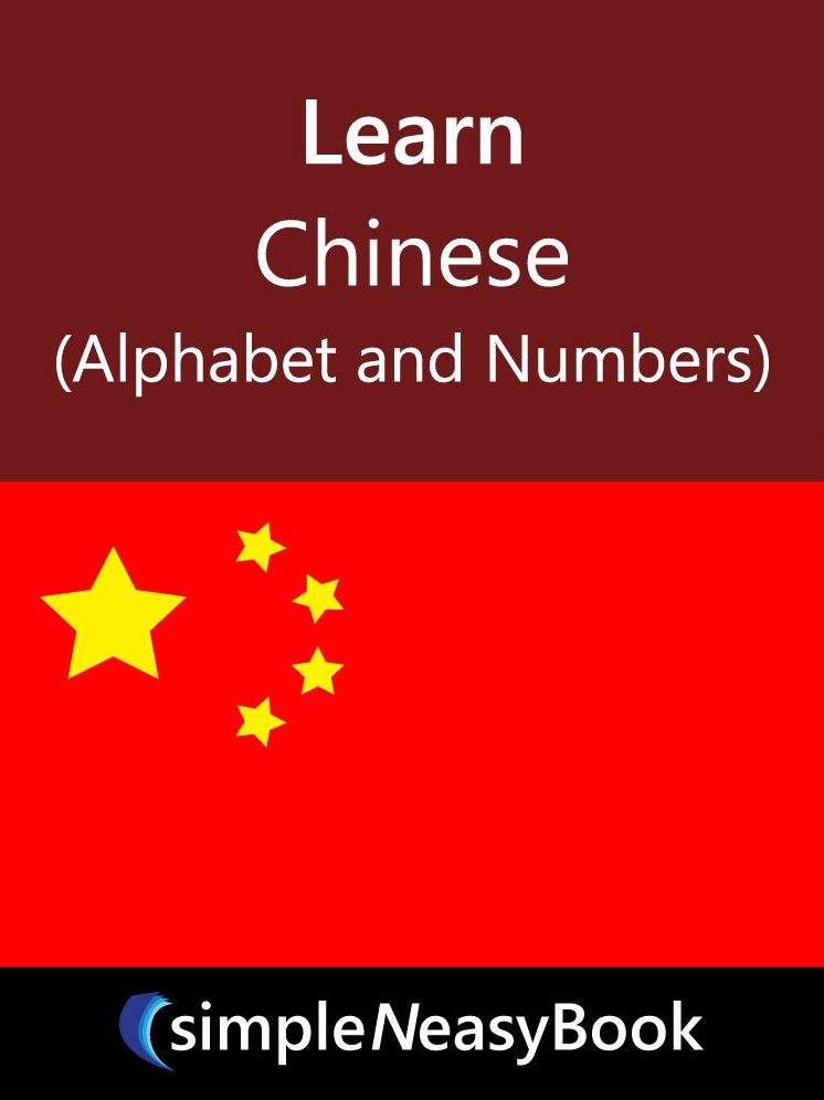 Learn Chinese (Alphabet and Numbers)-simpleNeasyBook