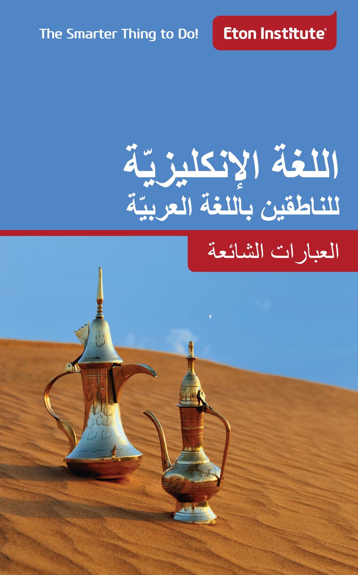 English for Arabic Speakers Phrasebook