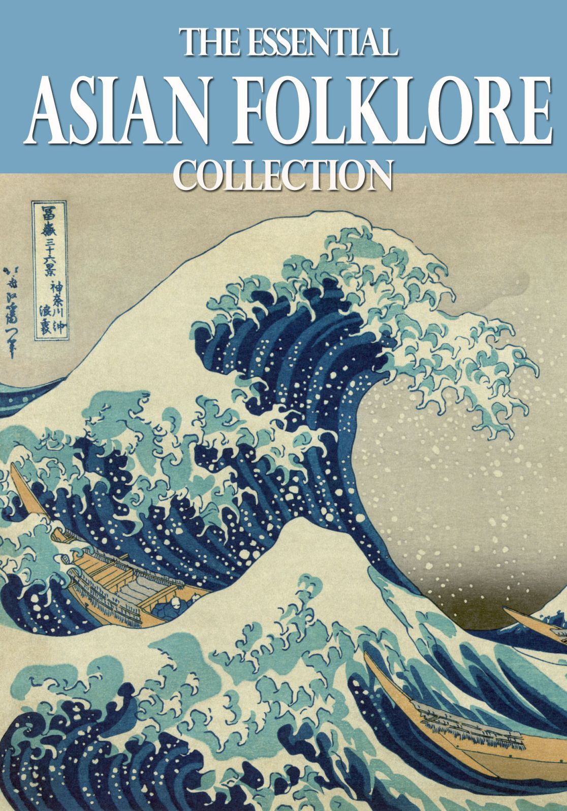 The Essential Asian Folklore Collection