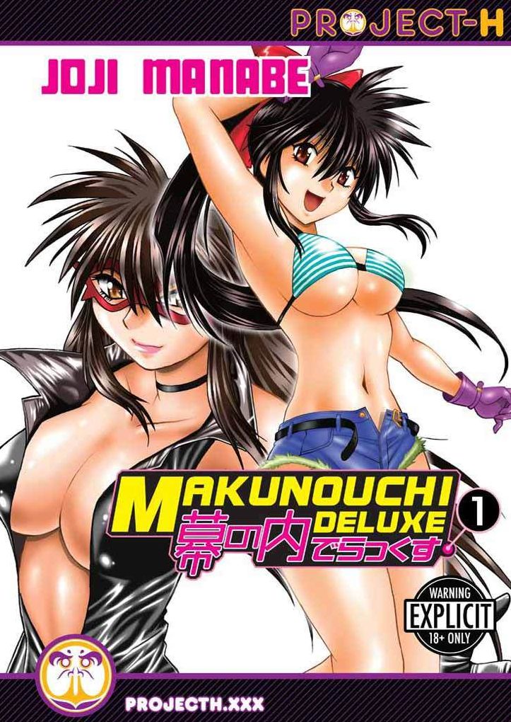 Makunouchi Deluxe Vol. 1 (Hentai Manga)