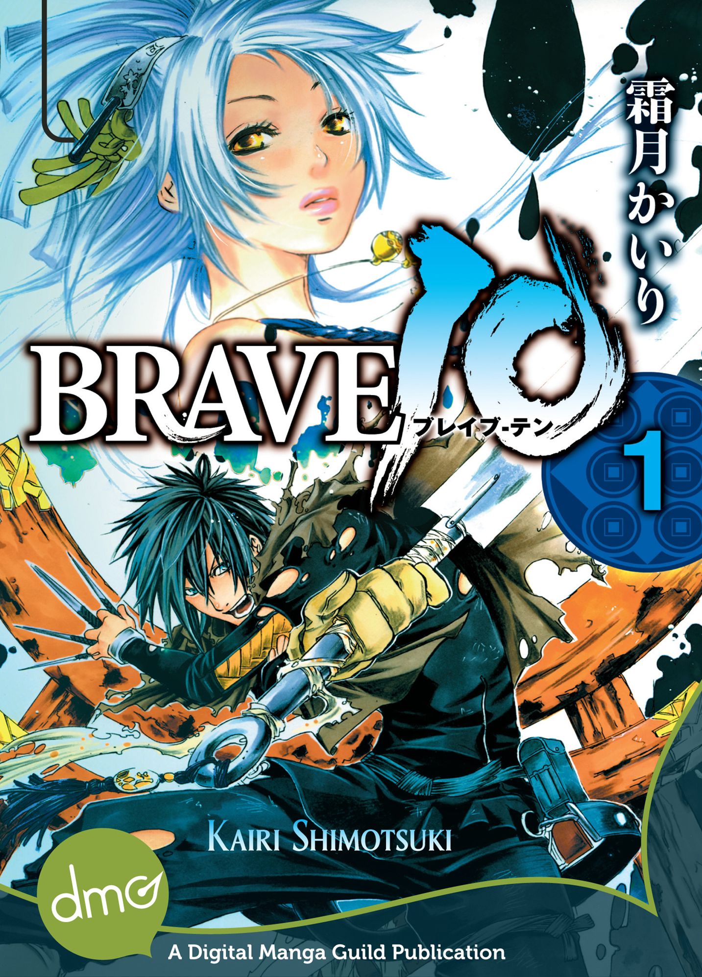 BRAVE 10 Vol. 1 (Shonen Manga)