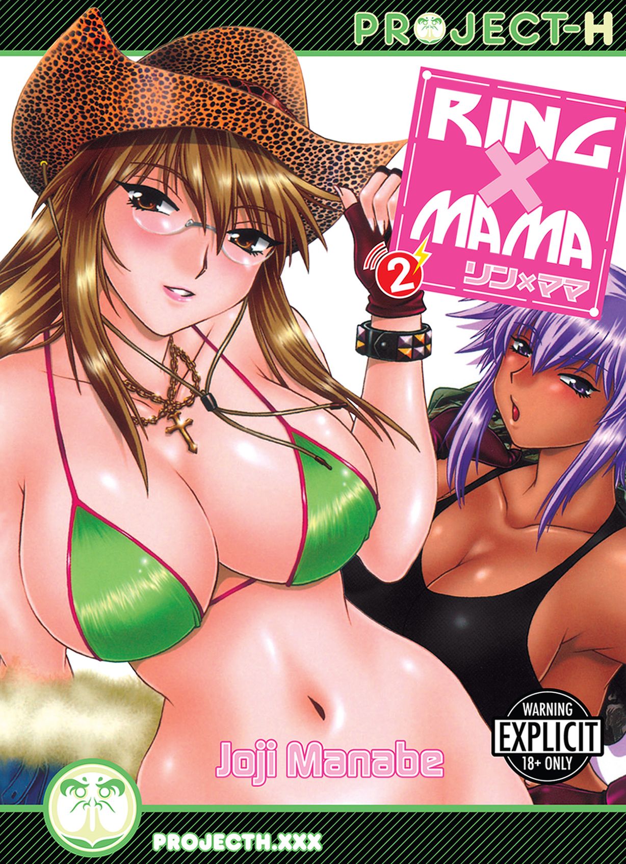 Ring X Mama Vol.2 (Hentai Manga)