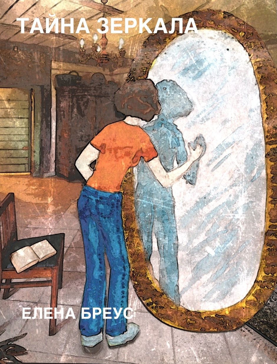 Taina Zerkala