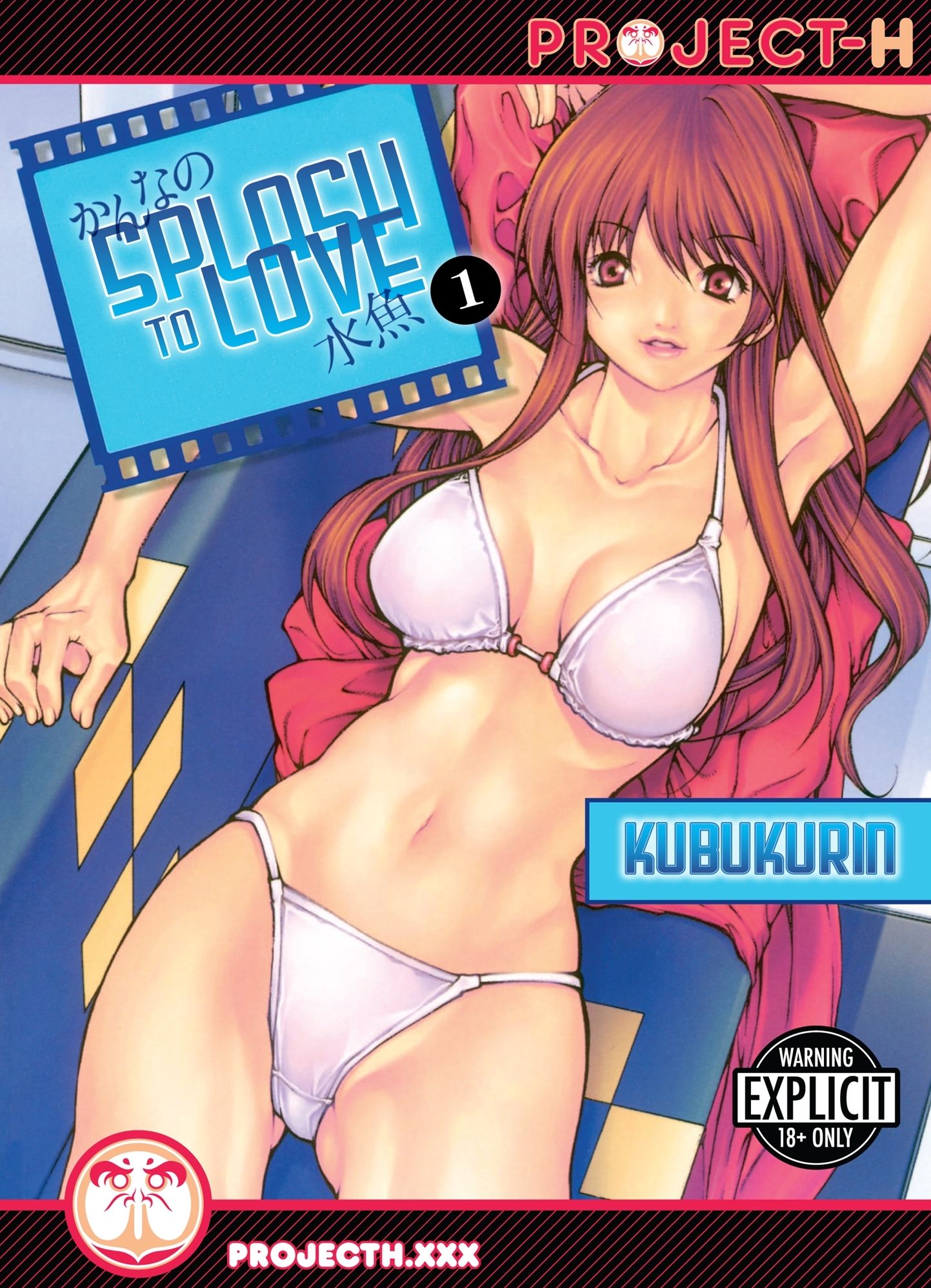 Splash To Love Vol. 1 (Hentai Manga)