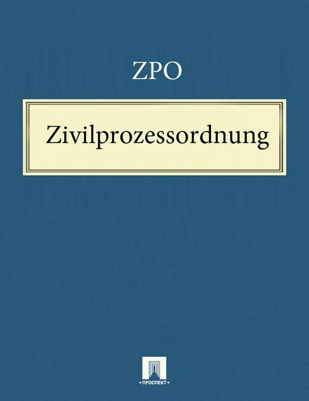 Zivilprozessordnung - ZPO
