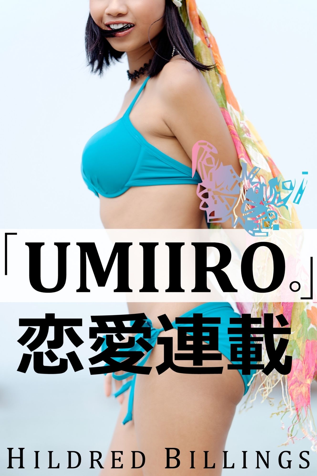 "Umiiro." (Lesbian Erotic Romance)