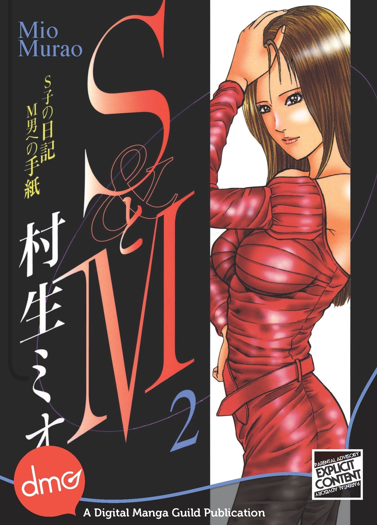 S&M Vol. 2 (Seinen Manga)