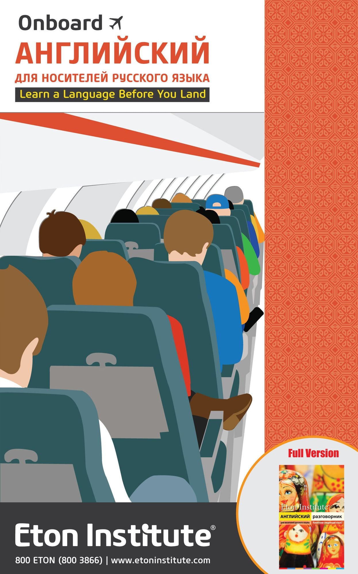 Onboard English for Russian Speakers Phrasebook