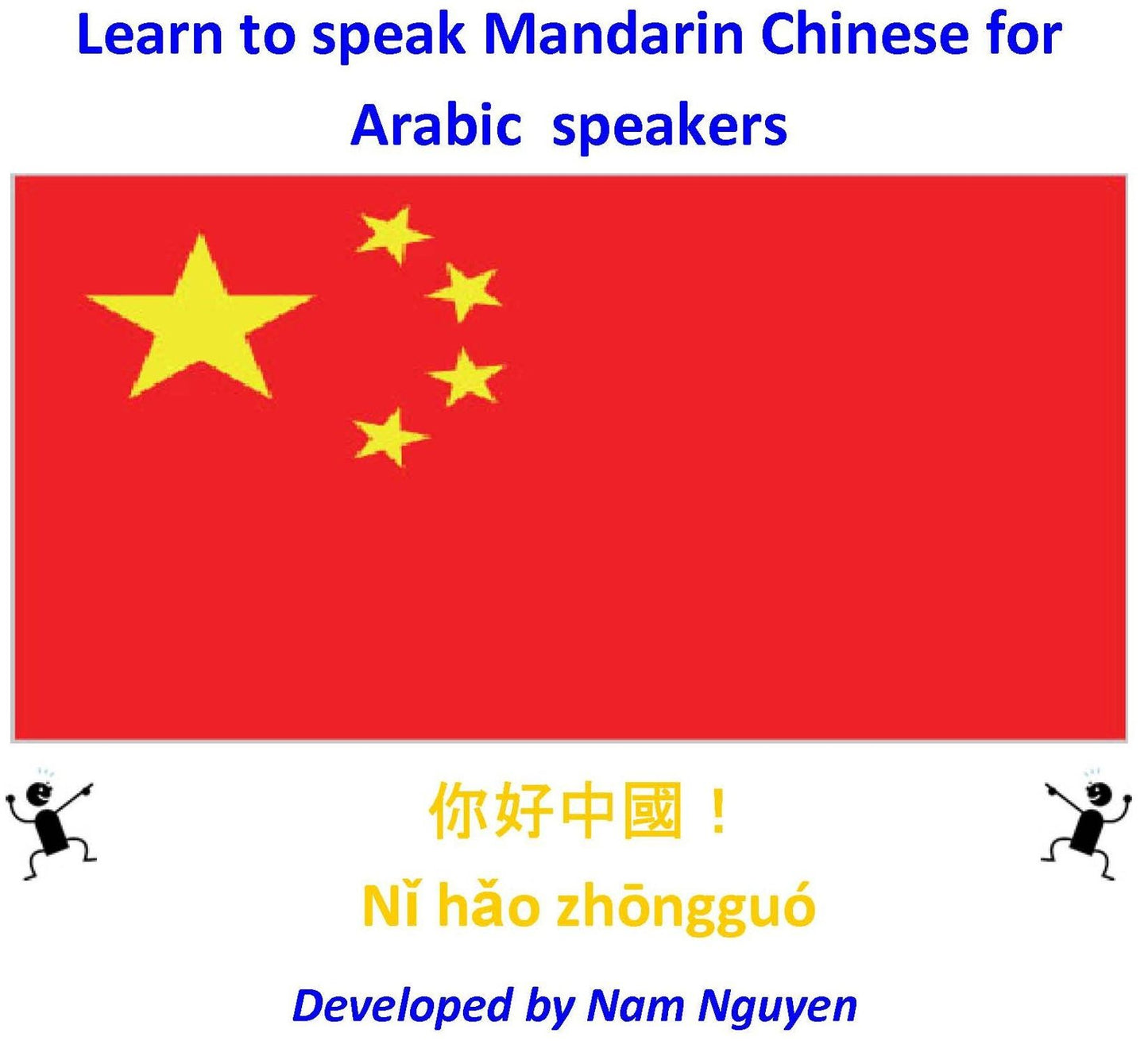 Learn to Speak Mandarin Chinese for Arabic Speakers