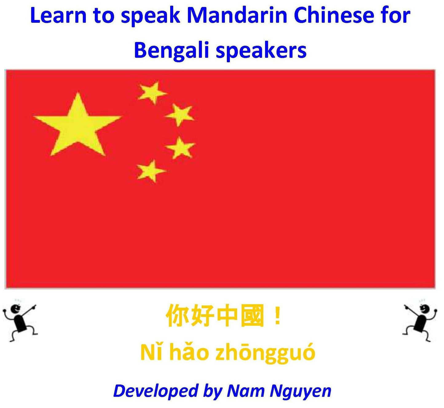 Learn to Speak Mandarin Chinese for Bengali Speakers