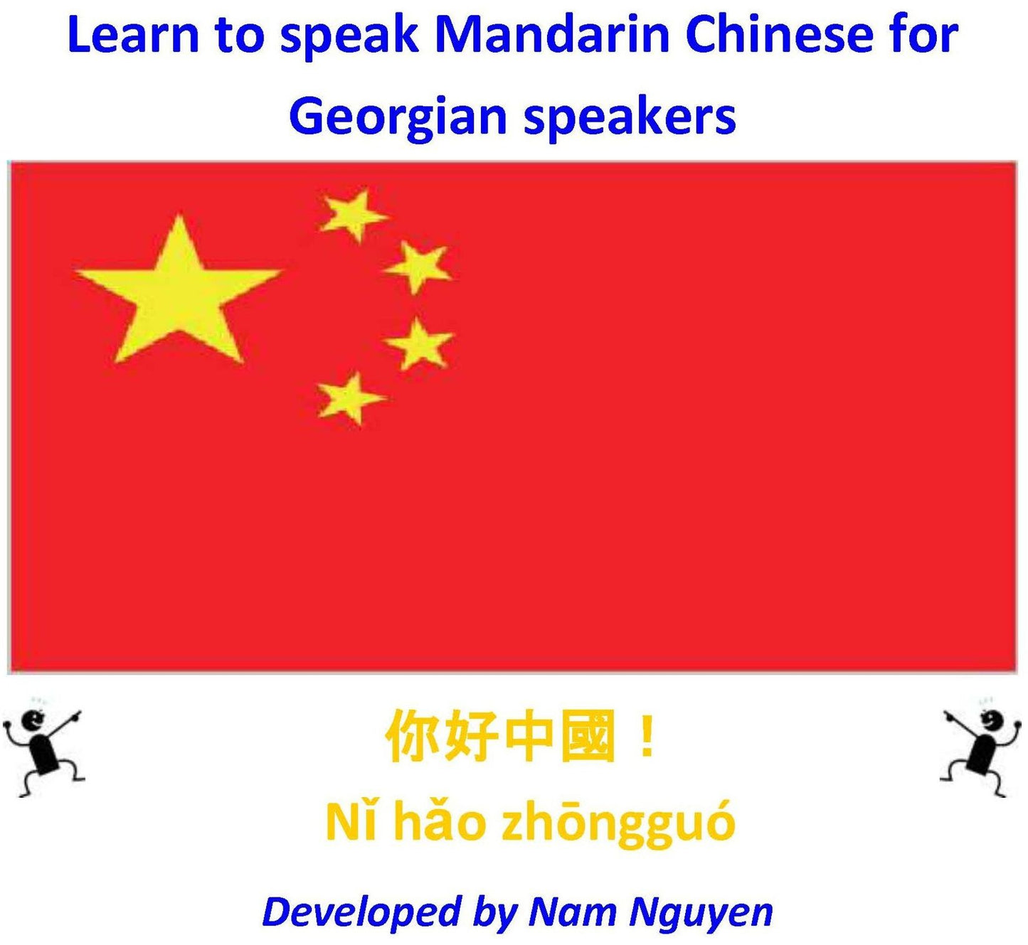 Learn to Speak Mandarin Chinese for Georgian Speakers