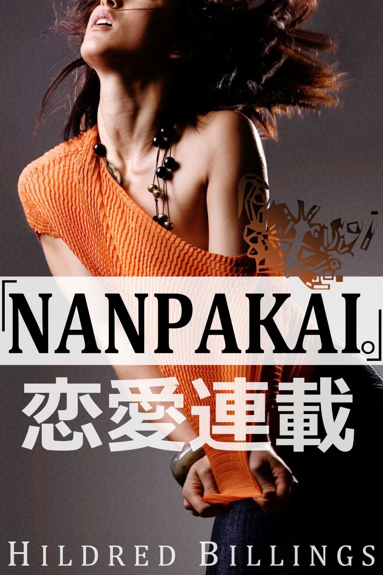 "Nanpakai." (Lesbian Erotic Romance)