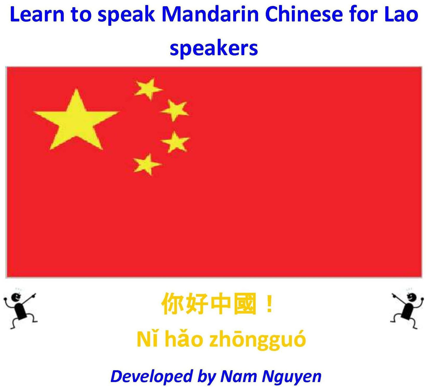 Learn to Speak Mandarin Chinese for Lao Speakers