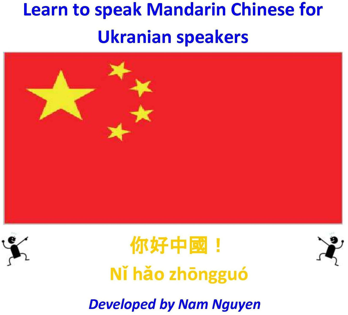 Learn to Speak Mandarin Chinese for Ukranian Speakers