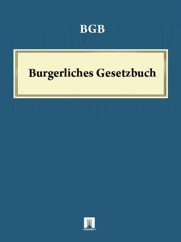 Bürgerliches Gesetzbuch - BGB