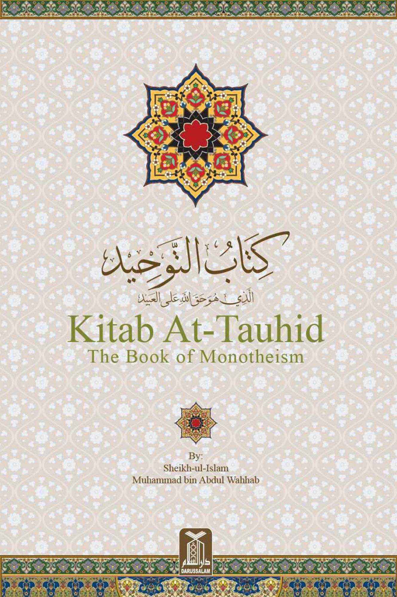 Kitab At-Tawhid - The Book of Monotheism