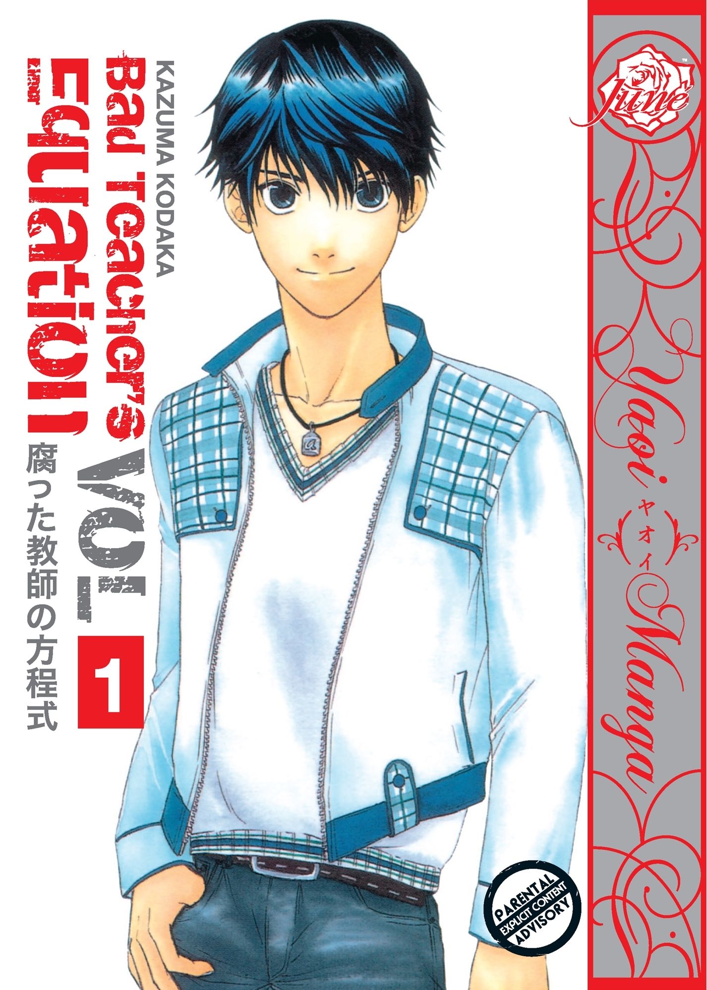 Bad Teacher's Equation vol.1 -Part 2 of 2- (Yaoi Manga)