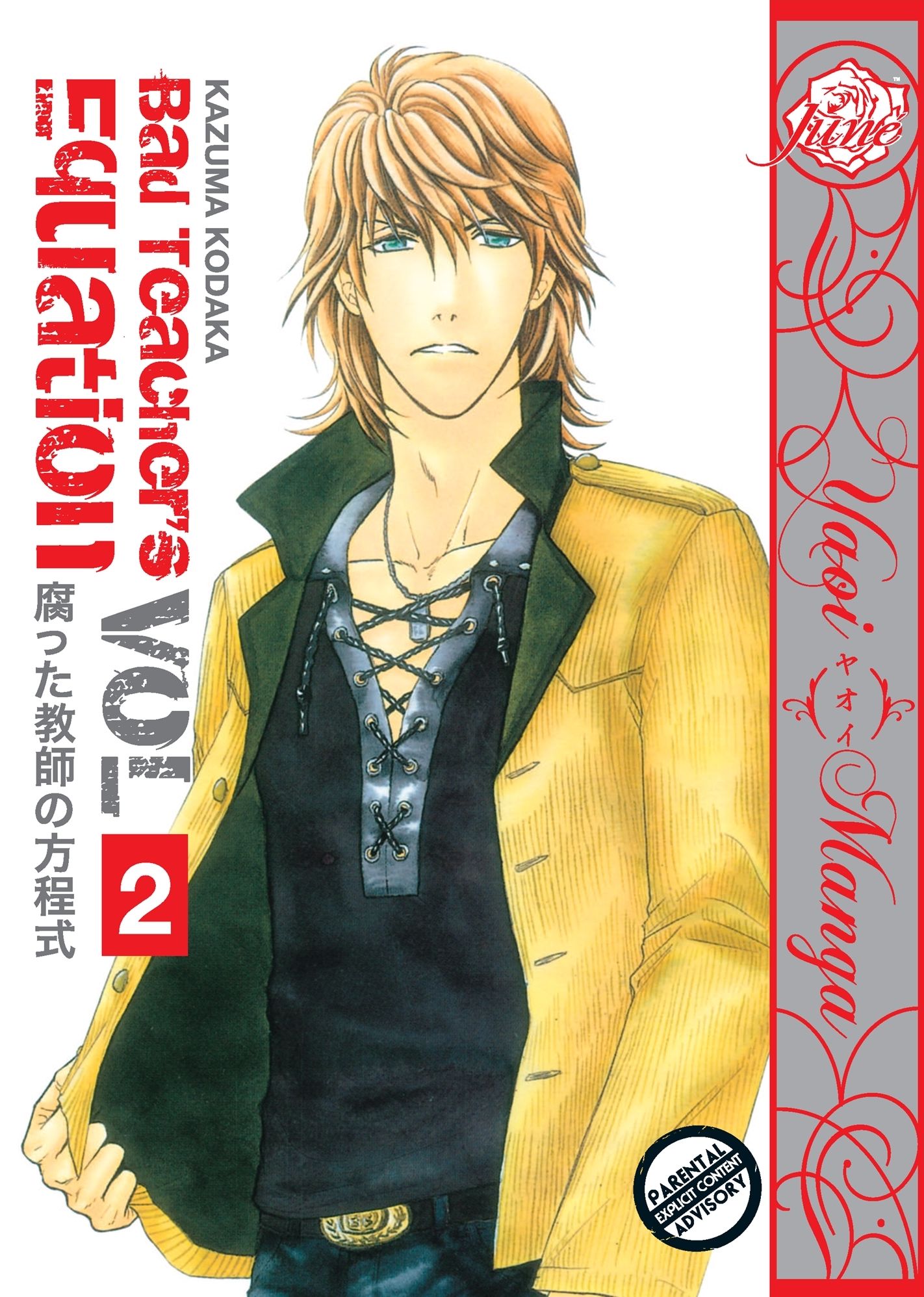 Bad Teacher's Equation vol.2 -Part 1 of 2- (Yaoi Manga)