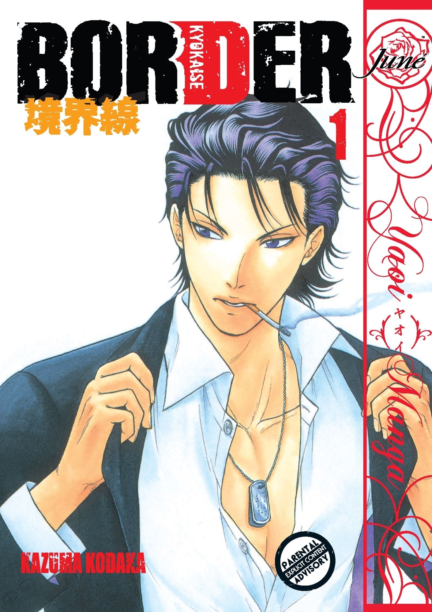 Border Vol. 1 (Yaoi Manga)