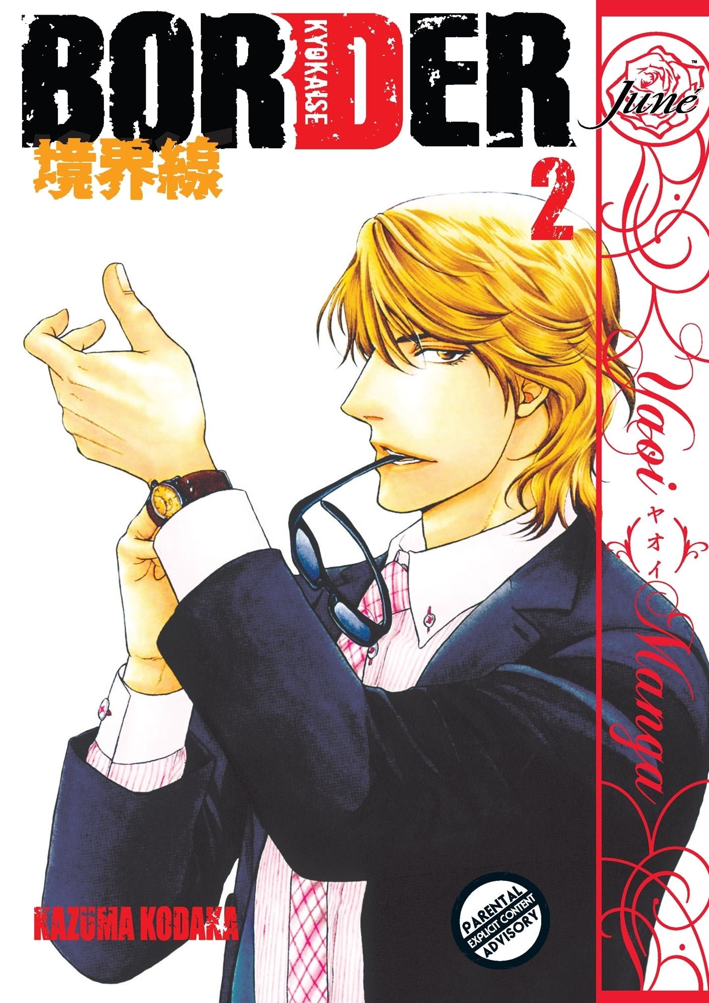 Border vol. 2 (Yaoi Manga)