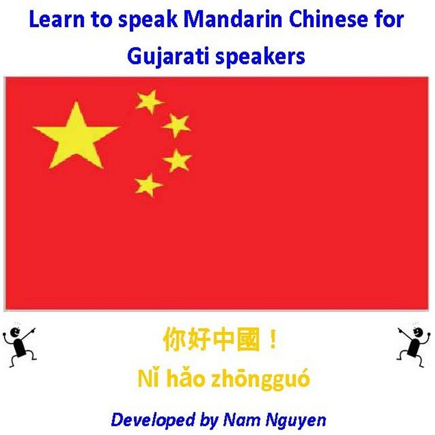 Learn to Speak Mandarin Chinese for Gujarati Speakers