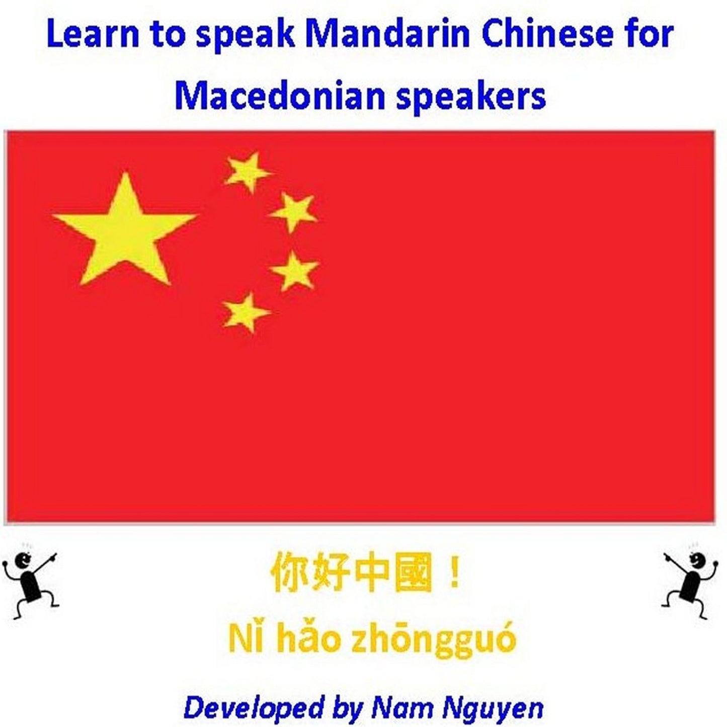 Learn to Speak Mandarin Chinese for Macedonian Speakers