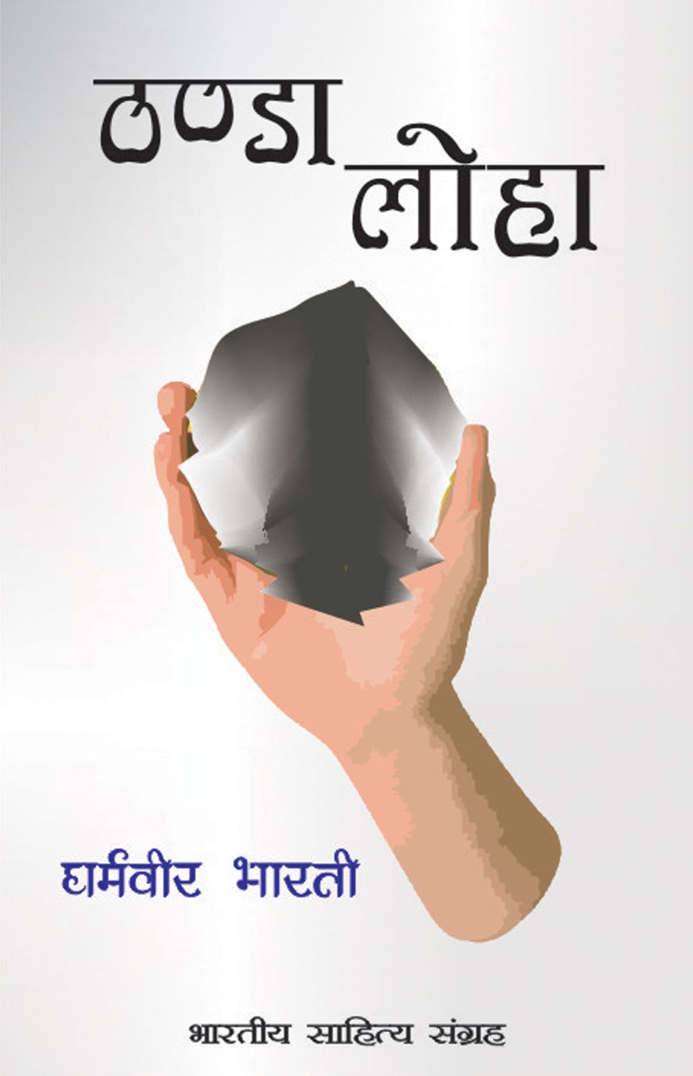 Thanda Loha