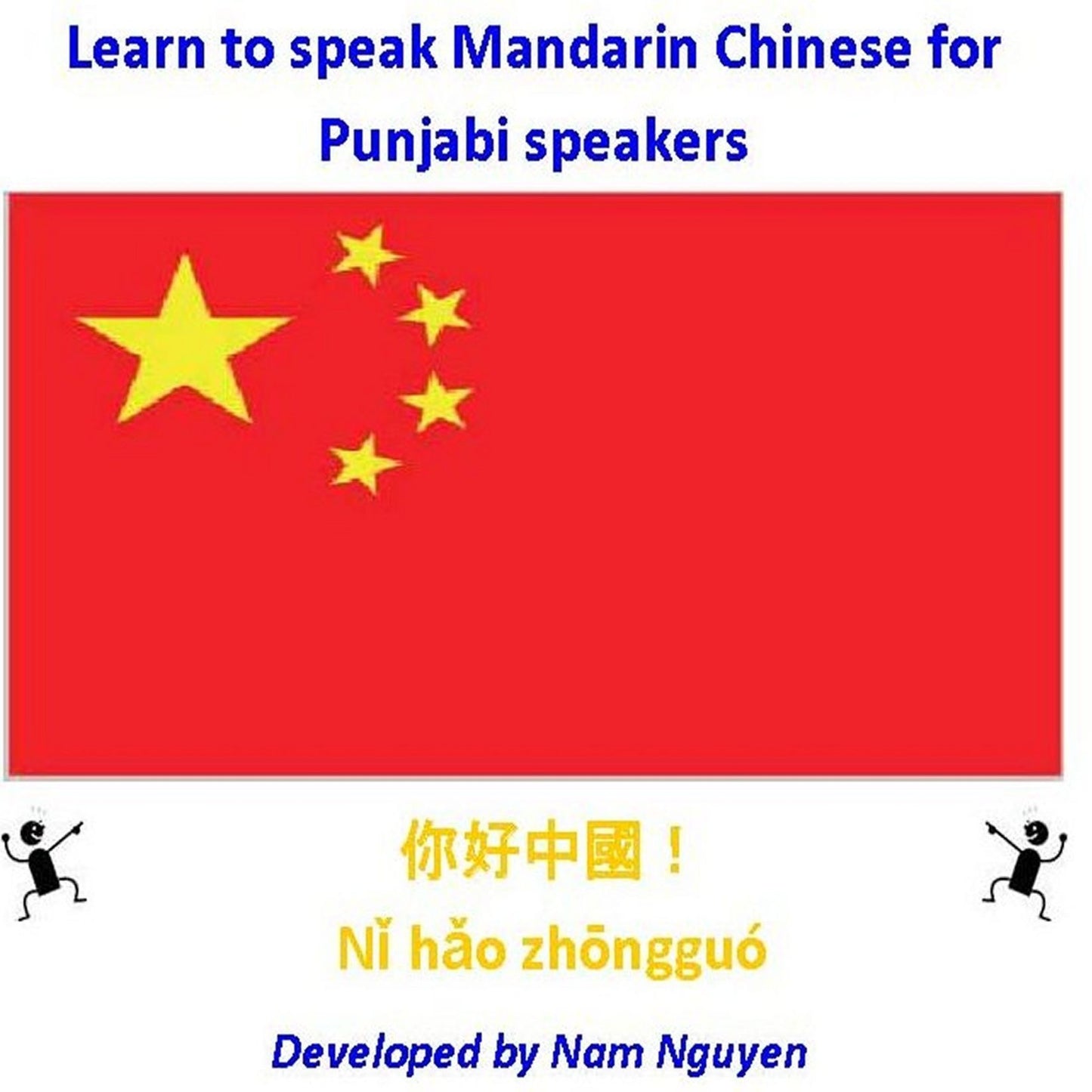 Learn to Speak Mandarin Chinese for Punjabi Speakers