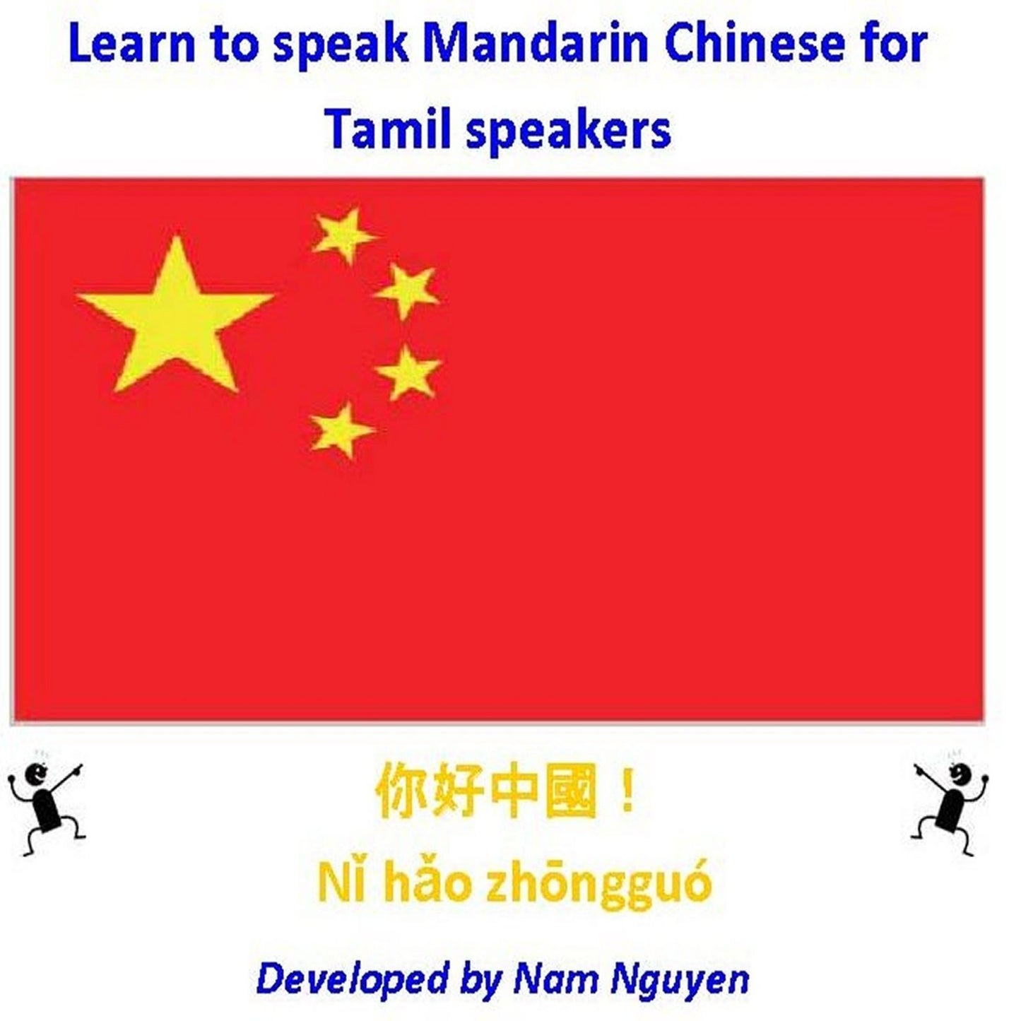 Learn to Speak Mandarin Chinese for Tamil Speakers
