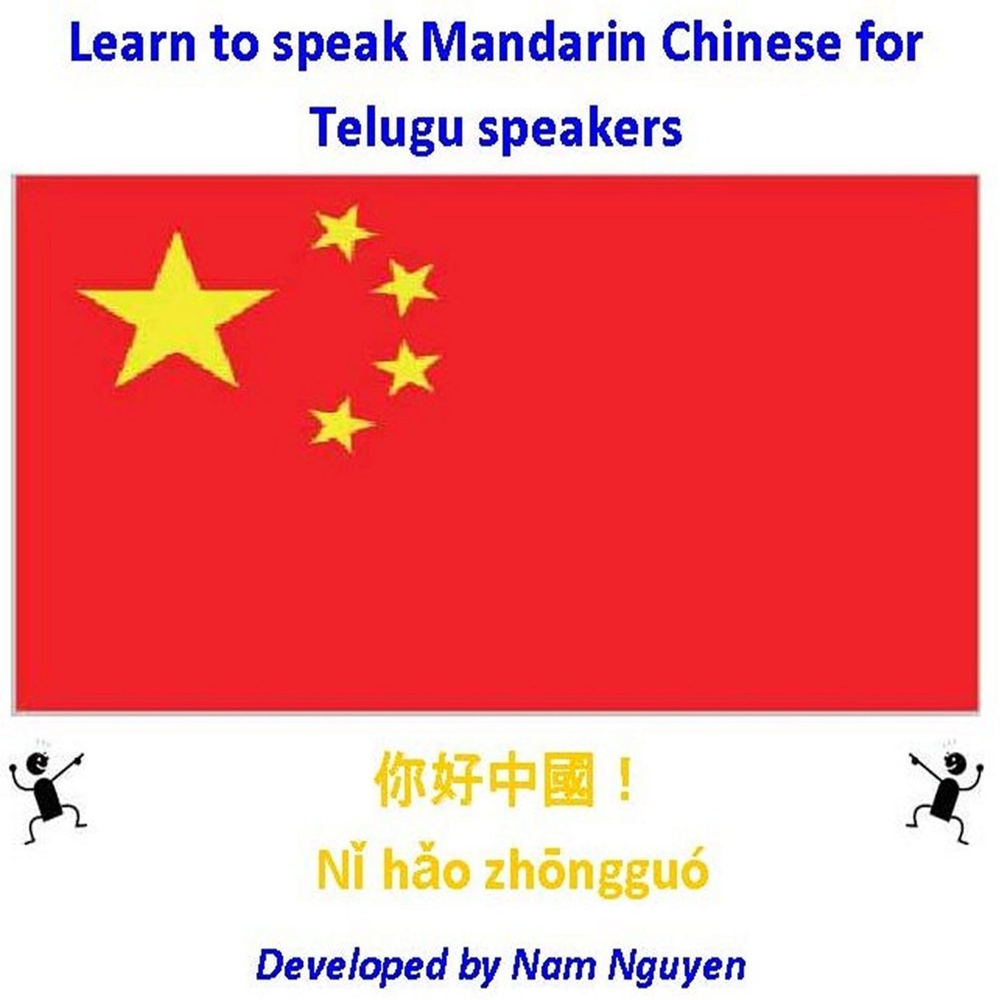 Learn to Speak Mandarin Chinese for Telugu Speakers