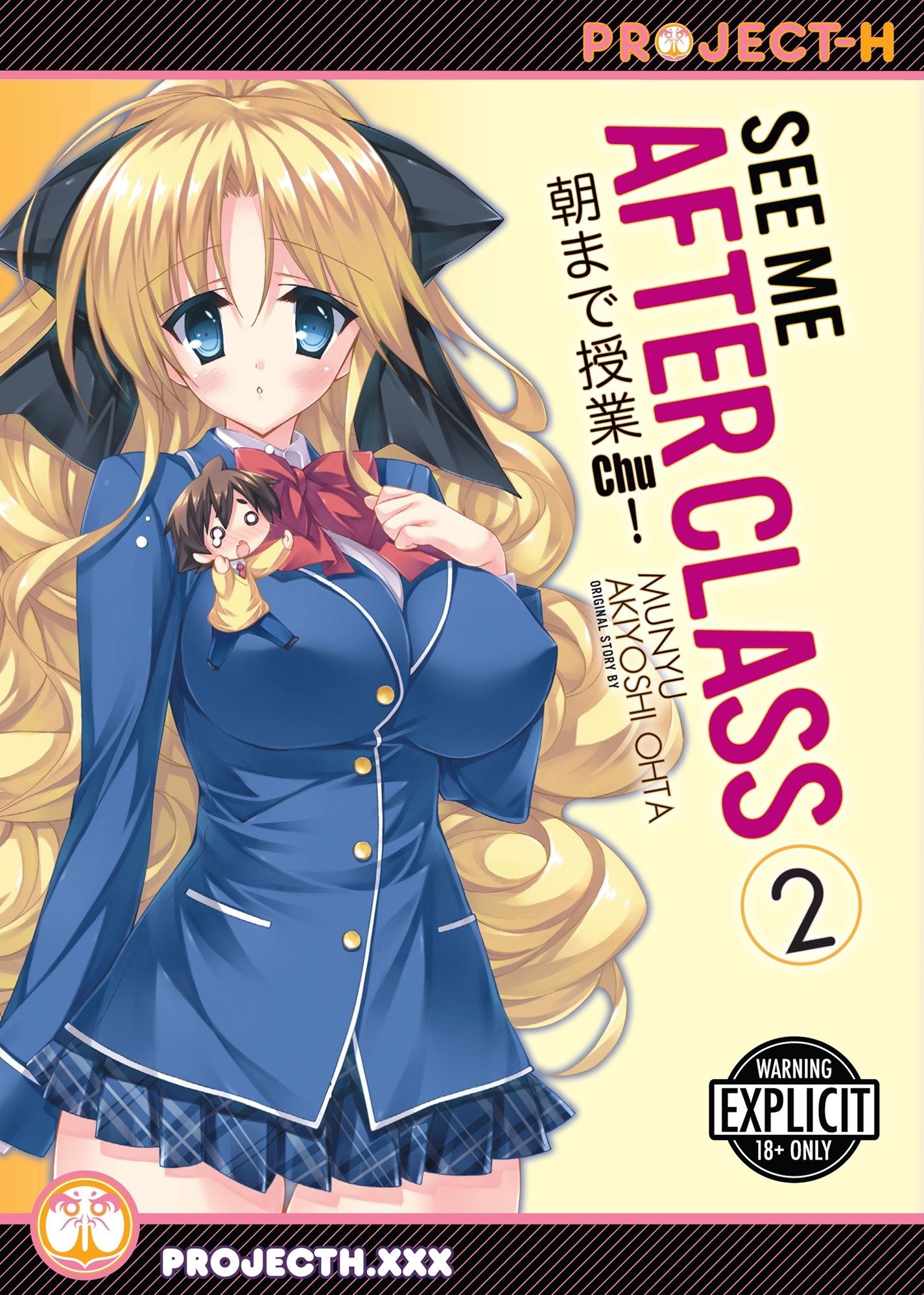 See Me After Class Vol. 2 (Hentai Manga)