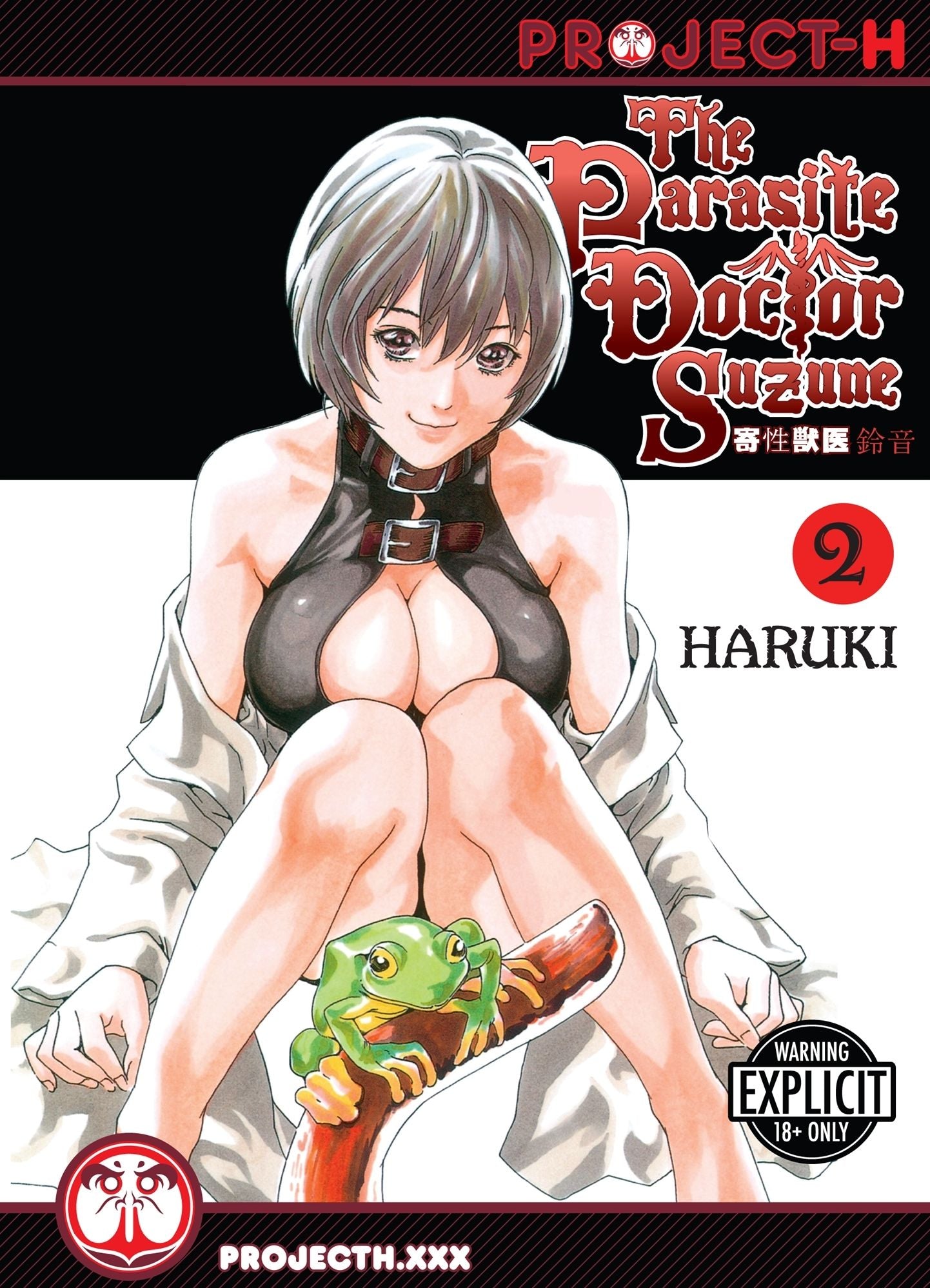 The Parasite Doctor Suzune Vol. 2 (Hentai Manga)