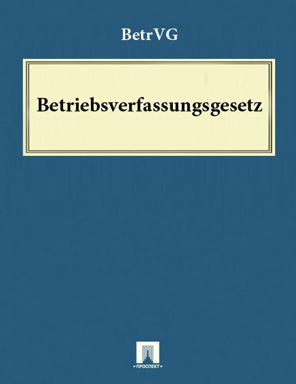 Betriebsverfassungsgesetz - BetrVG
