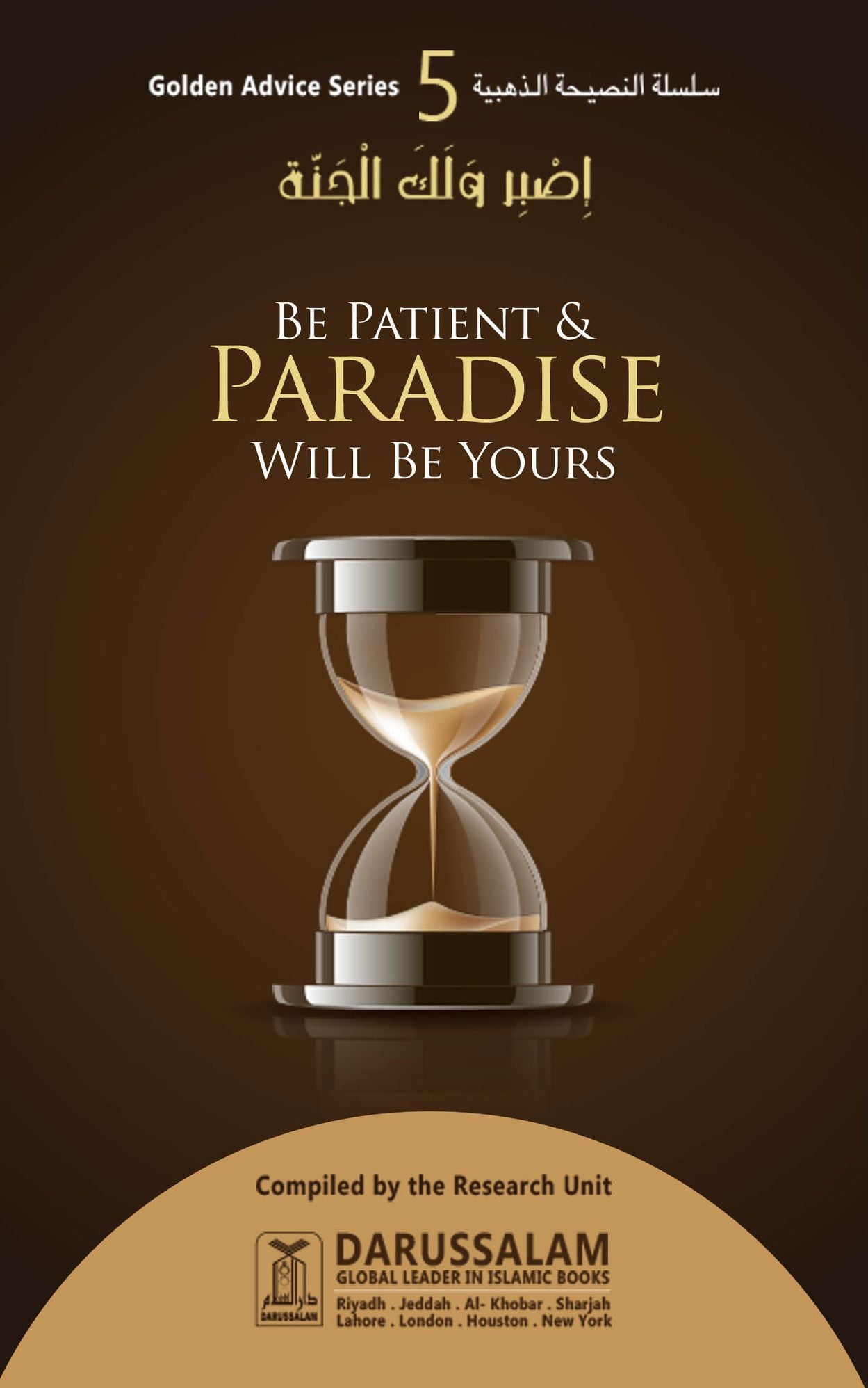 Be Patient & Paradise Will Be Yours