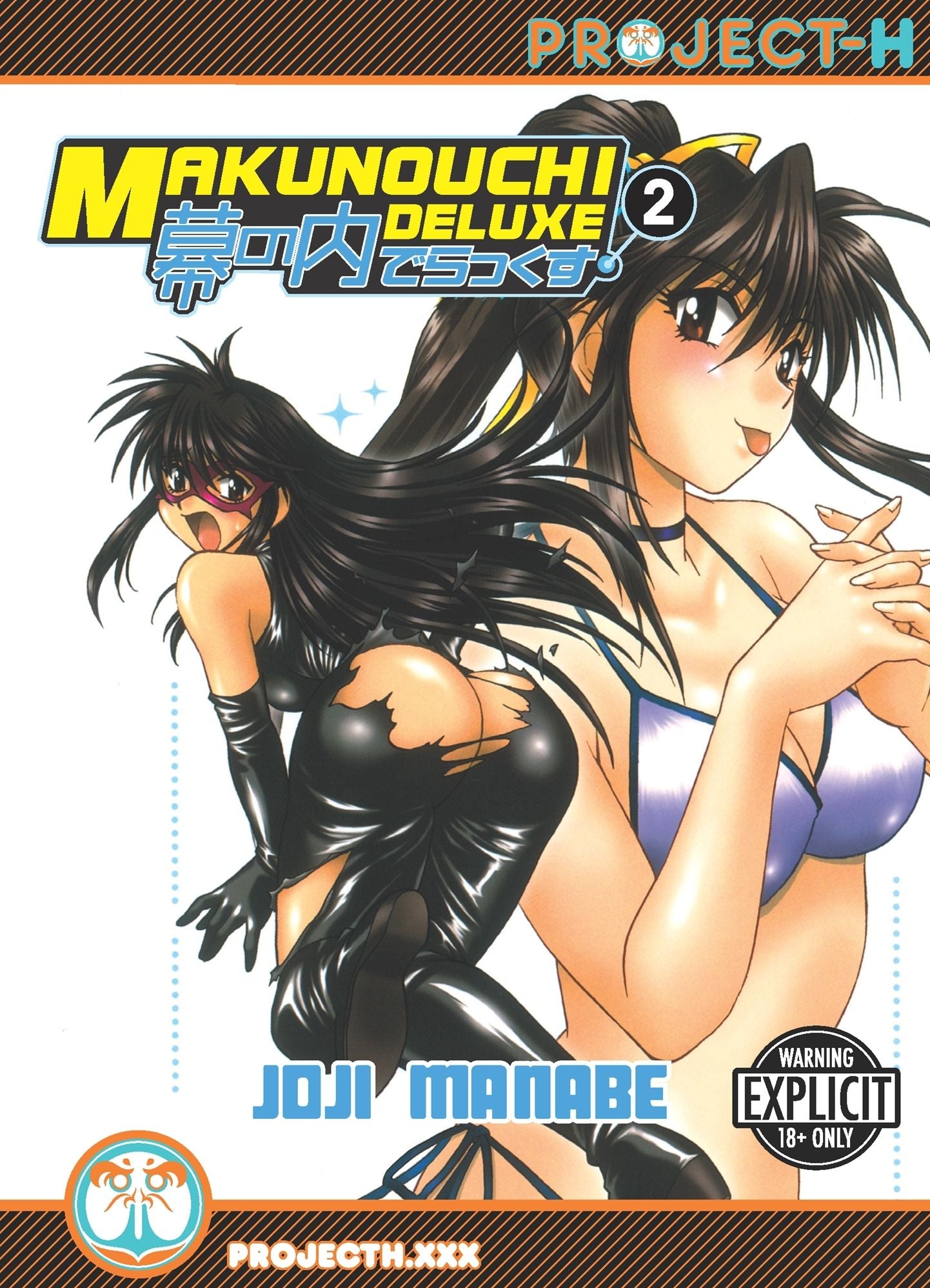 Makunouchi Deluxe Vol. 2 (Hentai Manga)