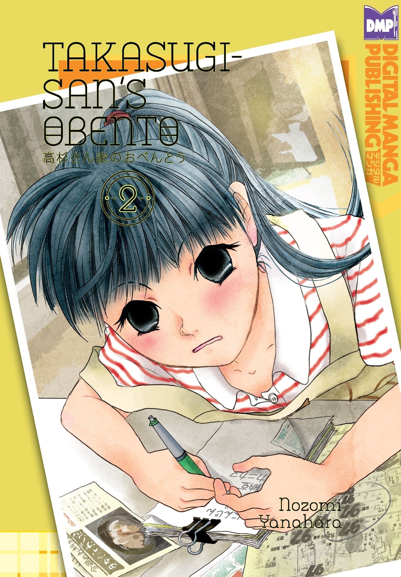 Takasugi-San's Obento, Volume 2
