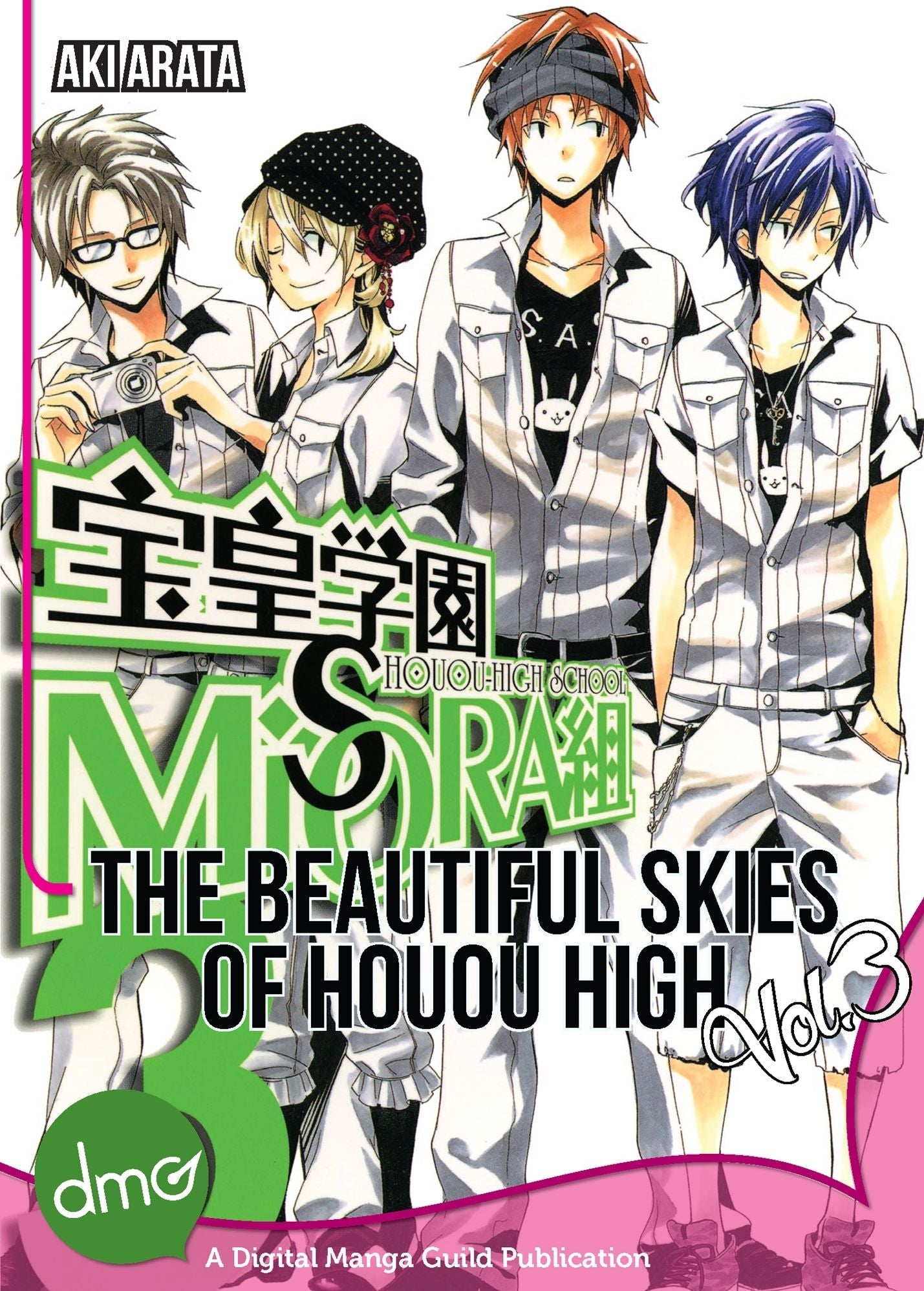 The Beautiful Skies of Houou High vol.3 (Shojo Manga)